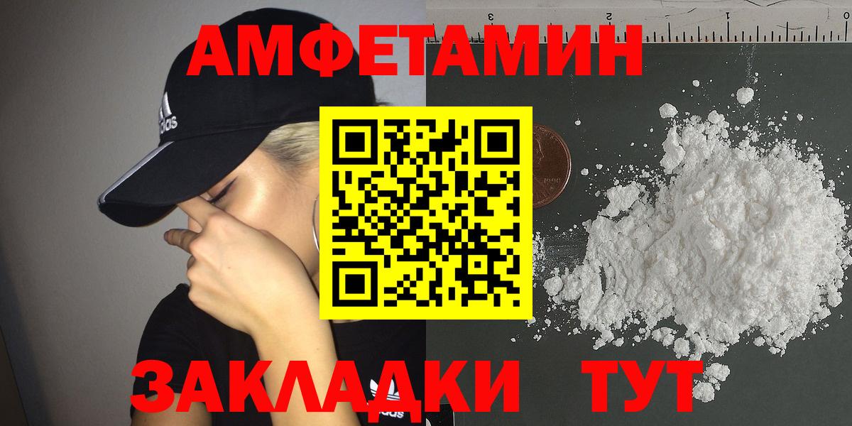 Амфетамин 97% Заинск
