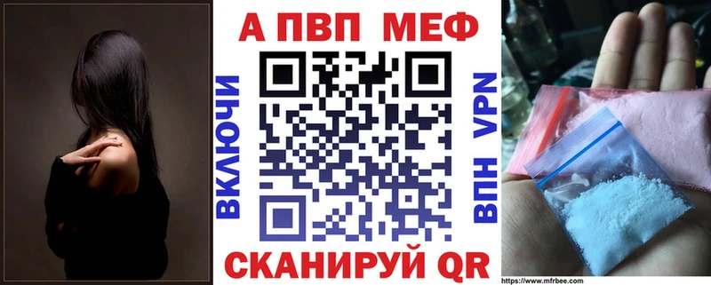 A-PVP мука Заинск