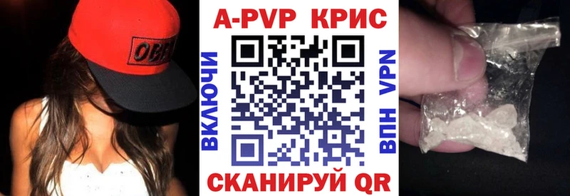 А ПВП Crystall  Заинск 