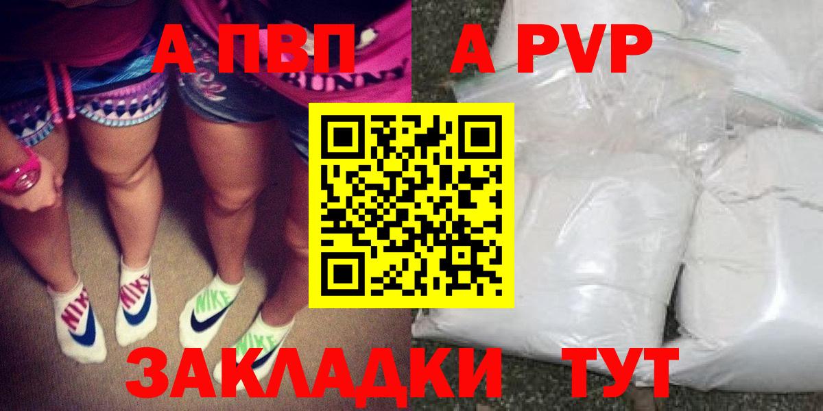 APVP кристаллы Заинск