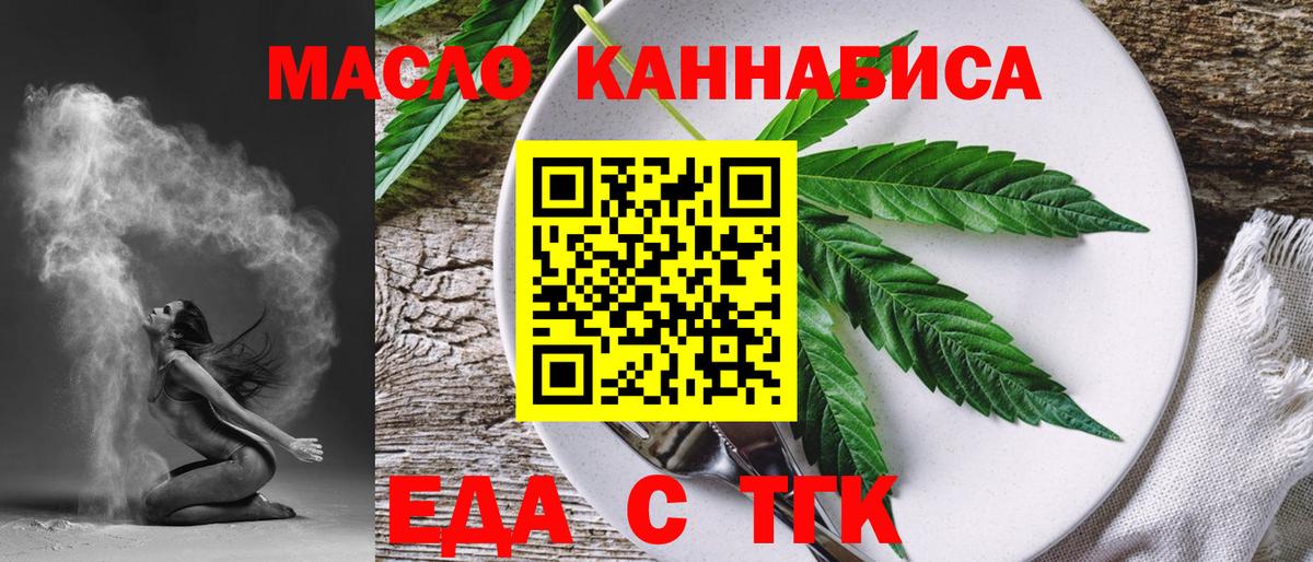 Заинск  Cannafood марихуана  Вход с VPN 