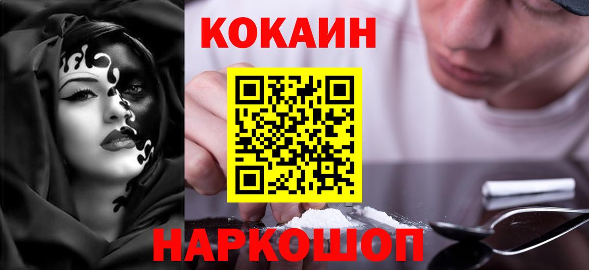 КОКАИН Колумбийский  КОКАИН 98%  где найти   Заинск  Вход с VPN 