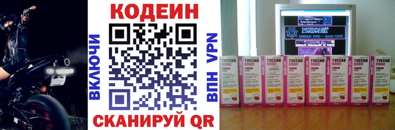 где купить наркоту  Заинск  Codein напиток Lean (лин) 