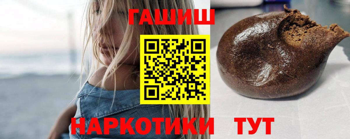 ГАШИШ Ice-O-Lator Заинск