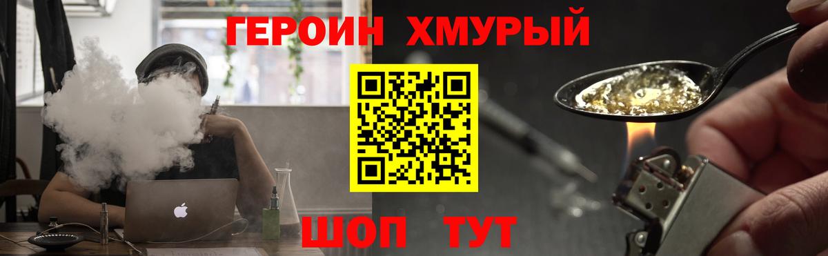 ГЕРОИН герыч Заинск