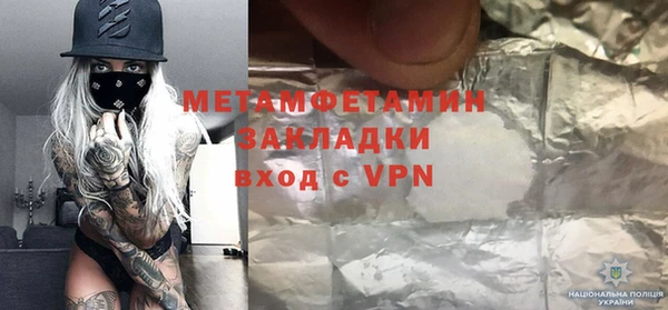 первитин Балахна