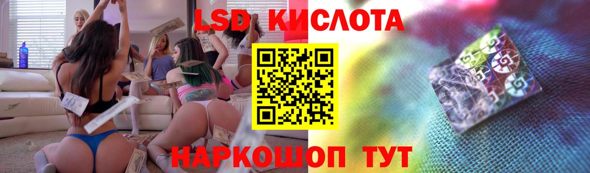 Лсд 25 экстази ecstasy  ЛСД экстази кислота  Вход с VPN  Заинск 
