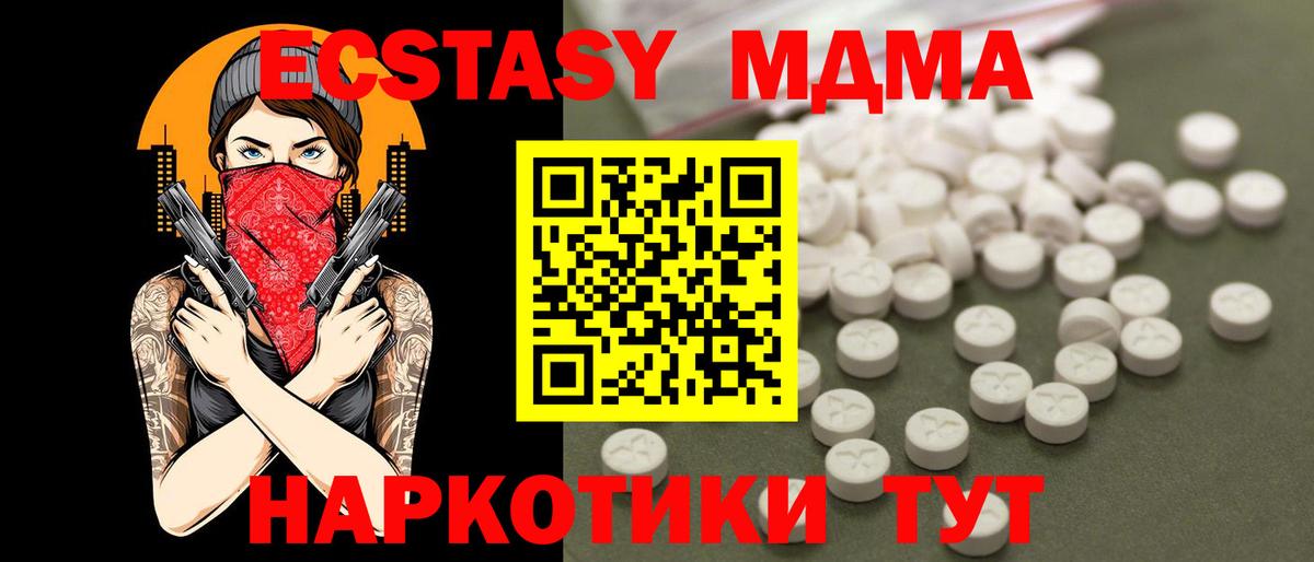 MDMA Molly Заинск