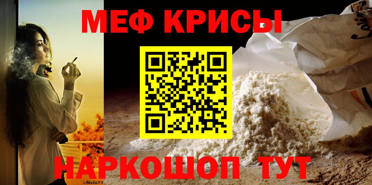 Меф  МЕФ мука  Вход с VPN  Заинск  Меф кристаллы 