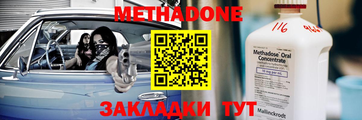 Заинск  МЕТАДОН белоснежный  Метадон мёд  Вход с VPN 