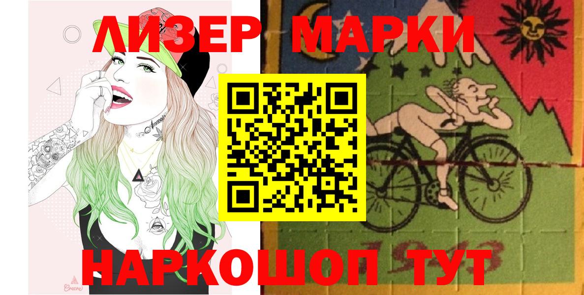 Марки N-bome 1,8мг  Марки N-bome 1,8мг  Заинск  Вход с VPN 