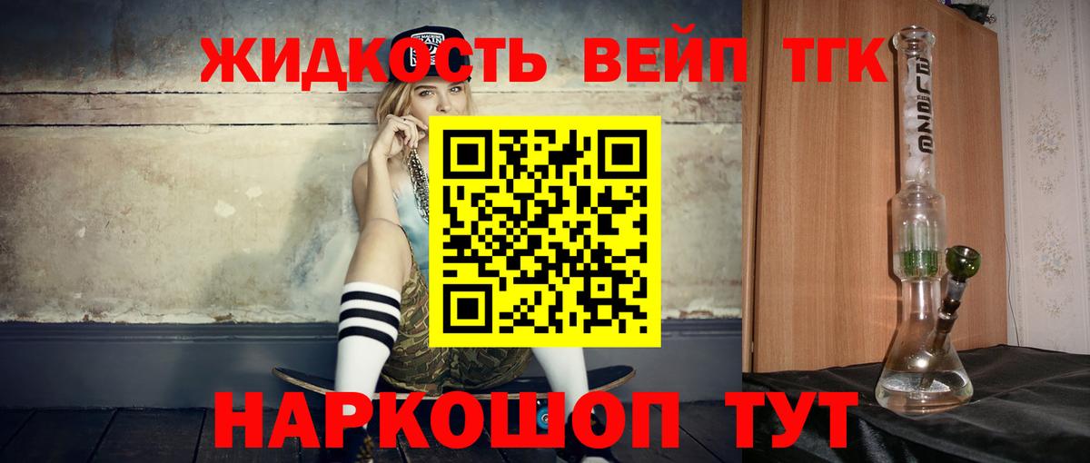 Дистиллят ТГК THC oil Заинск