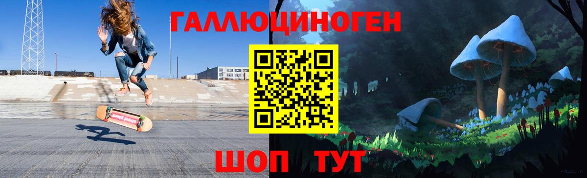 Галлюциногенные грибы Cubensis  Вход с VPN  Заинск 